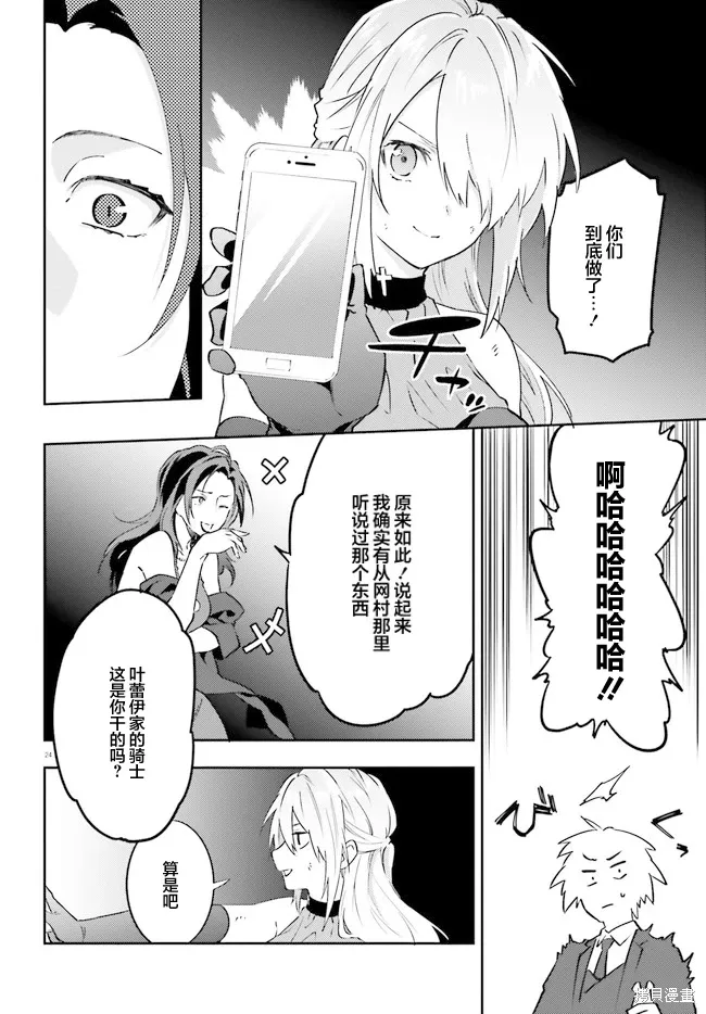 第12话 第24页