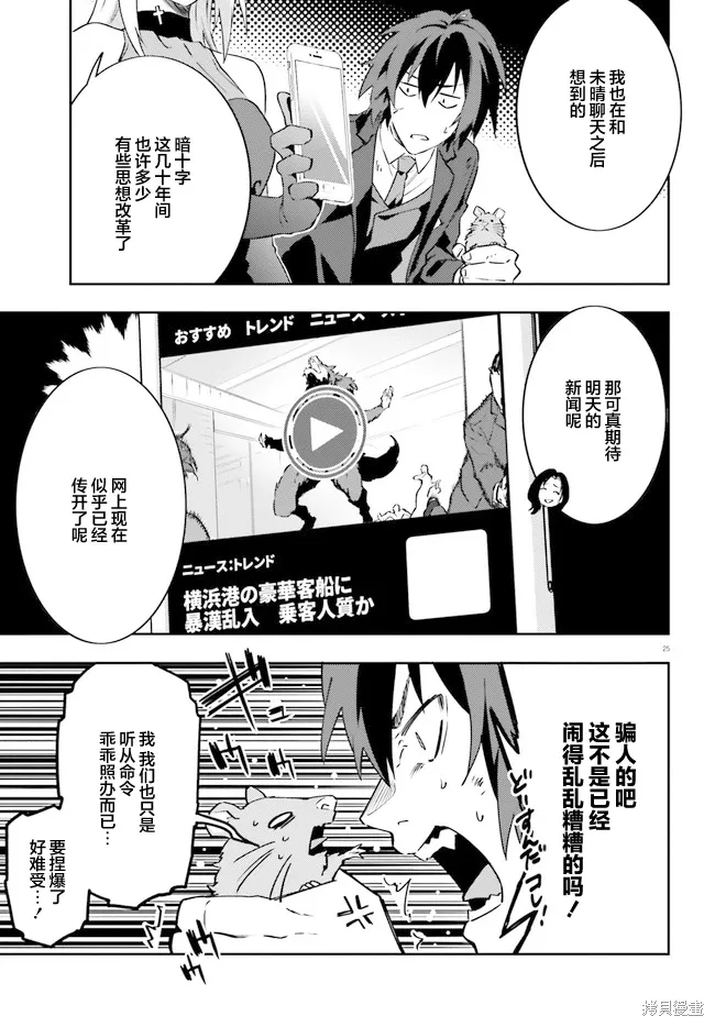 第12话 第25页
