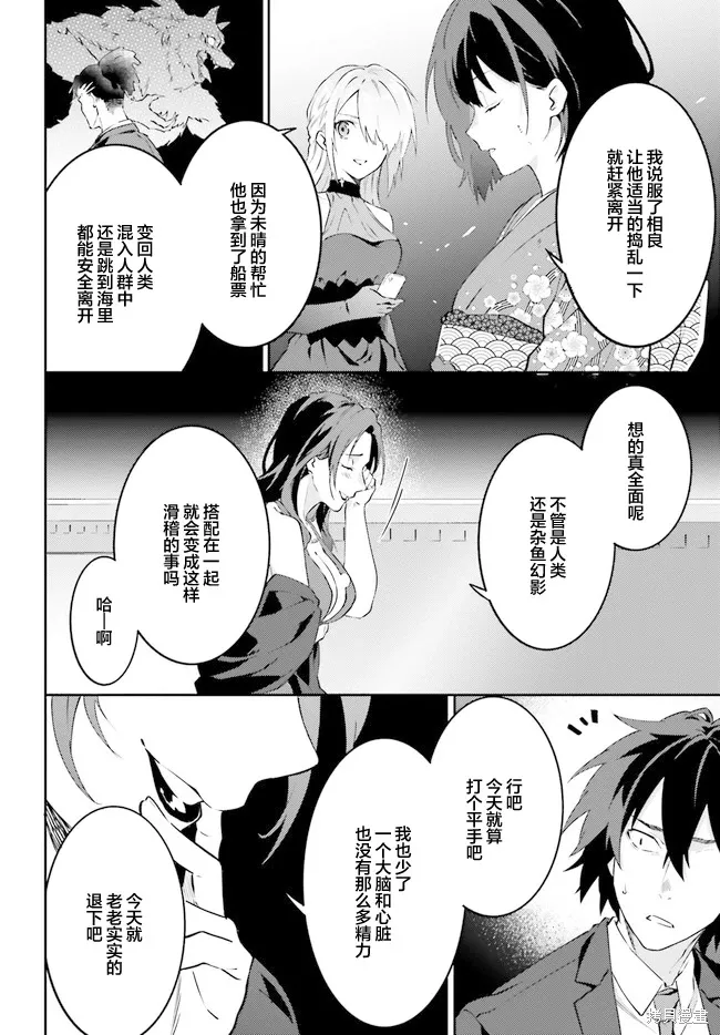 第12话 第26页
