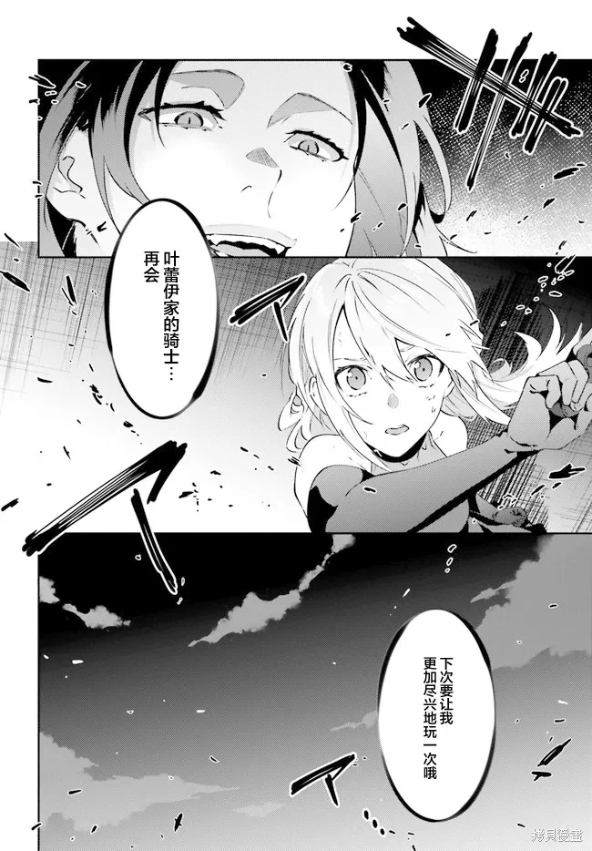 第12话 第28页