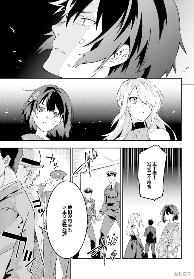 第12话 第29页
