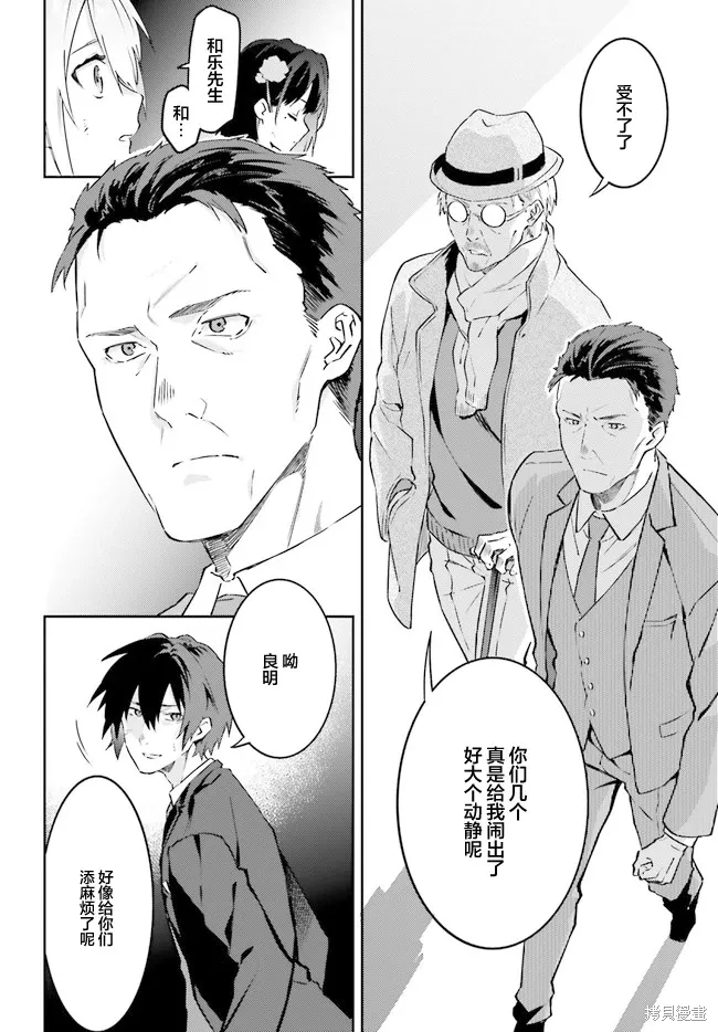 第12话 第30页