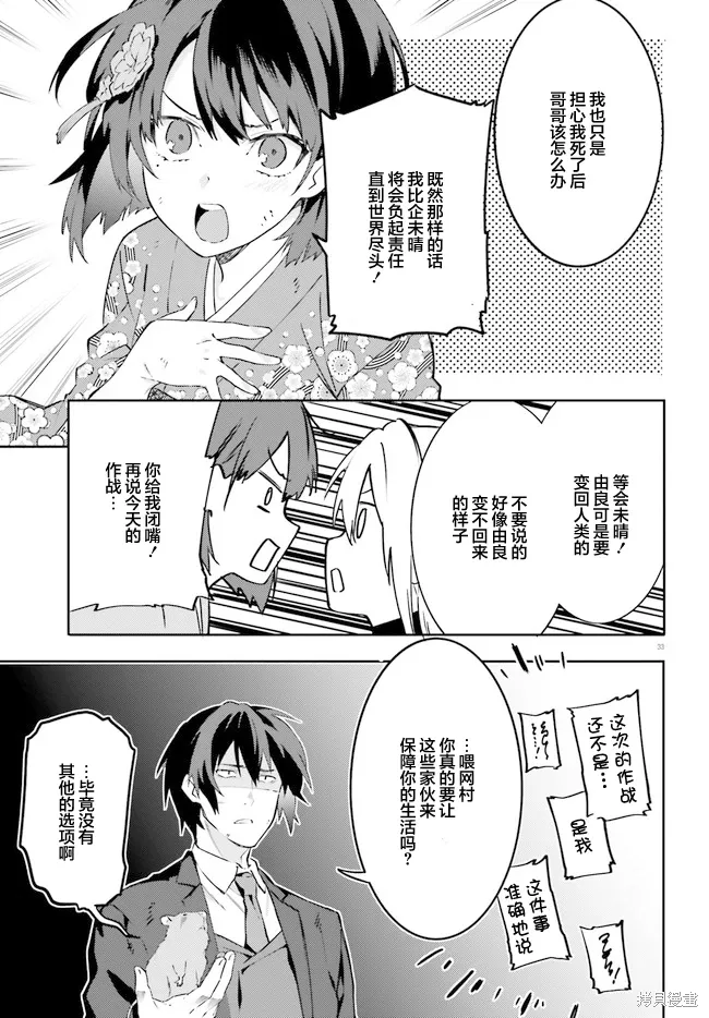 第12话 第33页