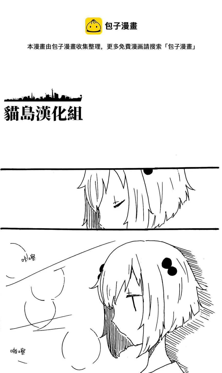 第1话 第1页