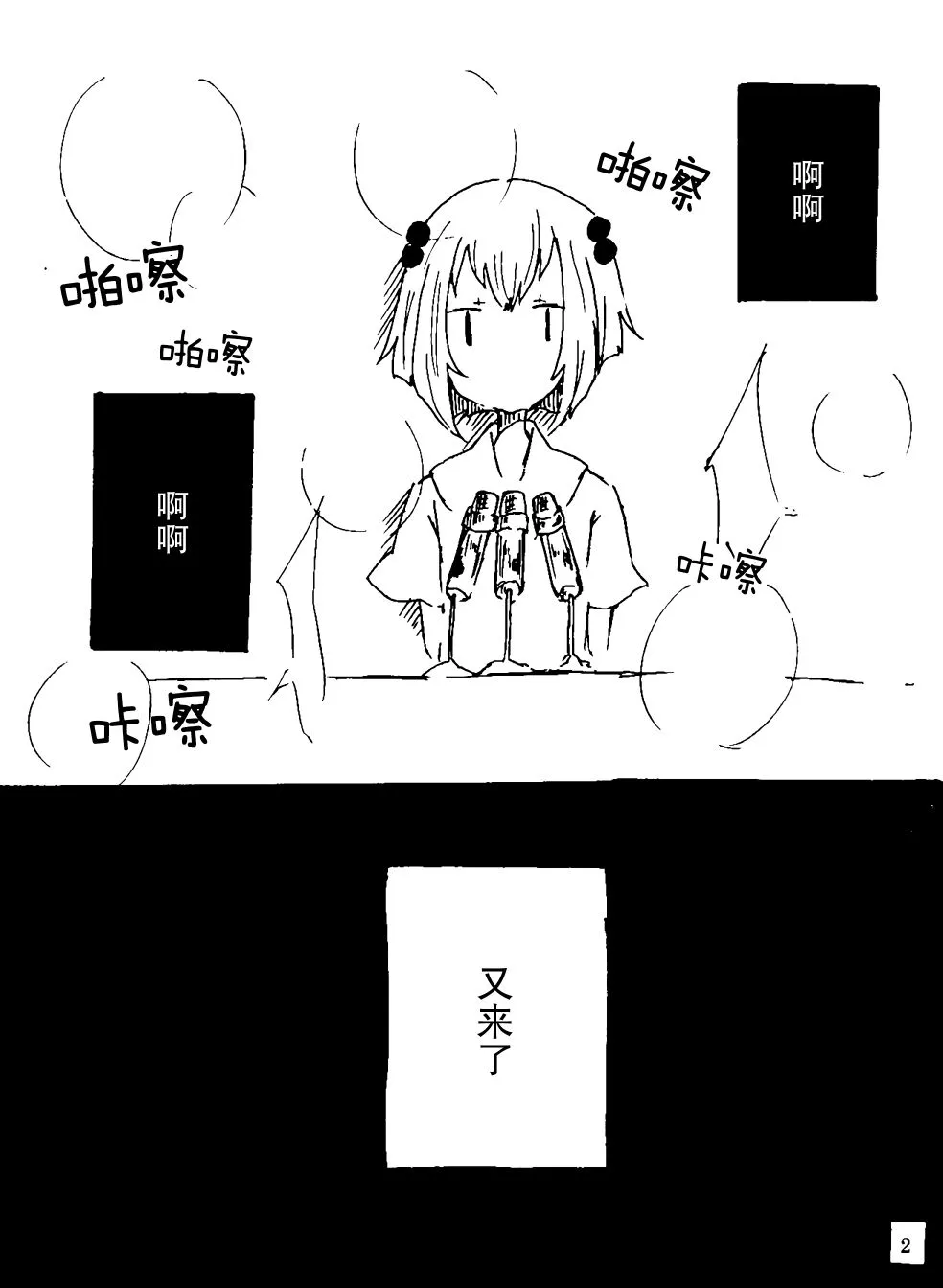 第1话 第4页
