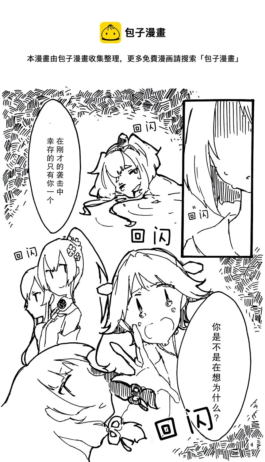 第1话 第5页