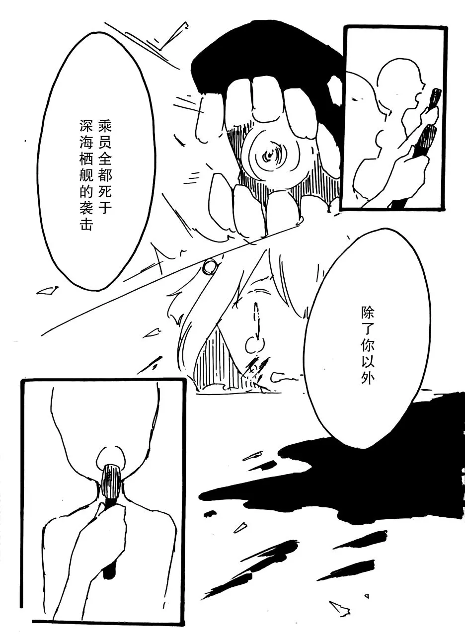 第1话 第6页