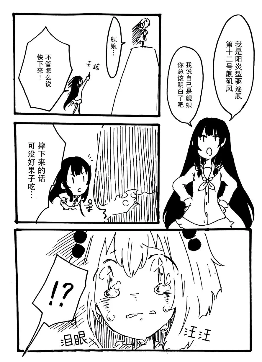 第1话 第13页