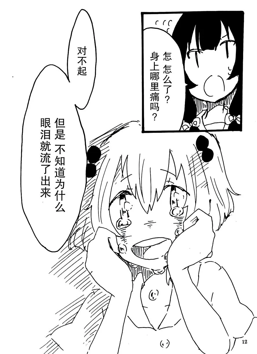 第1话 第14页