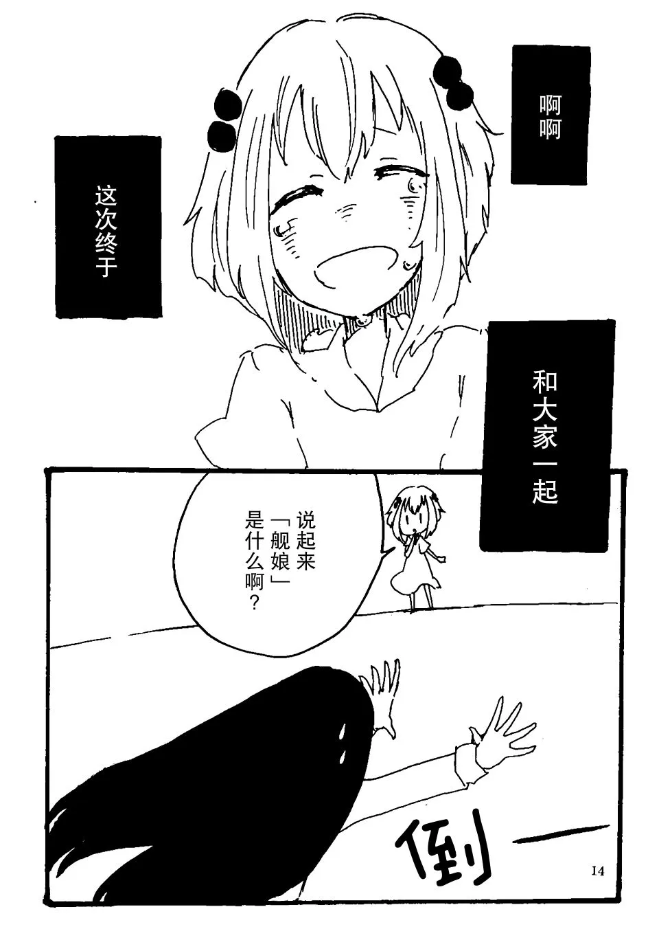 第1话 第16页