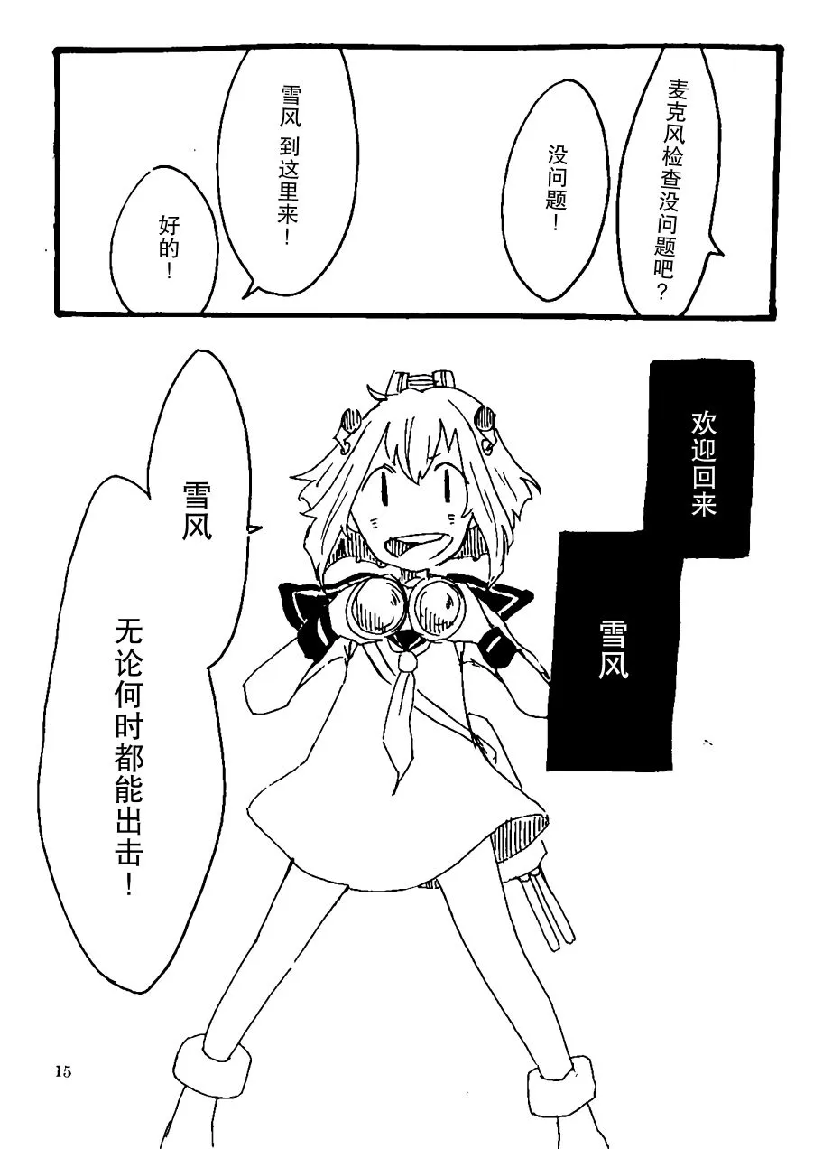 第1话 第17页