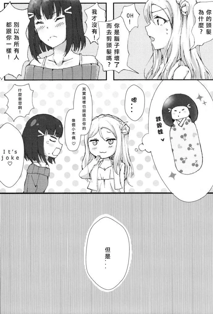第1话 第7页