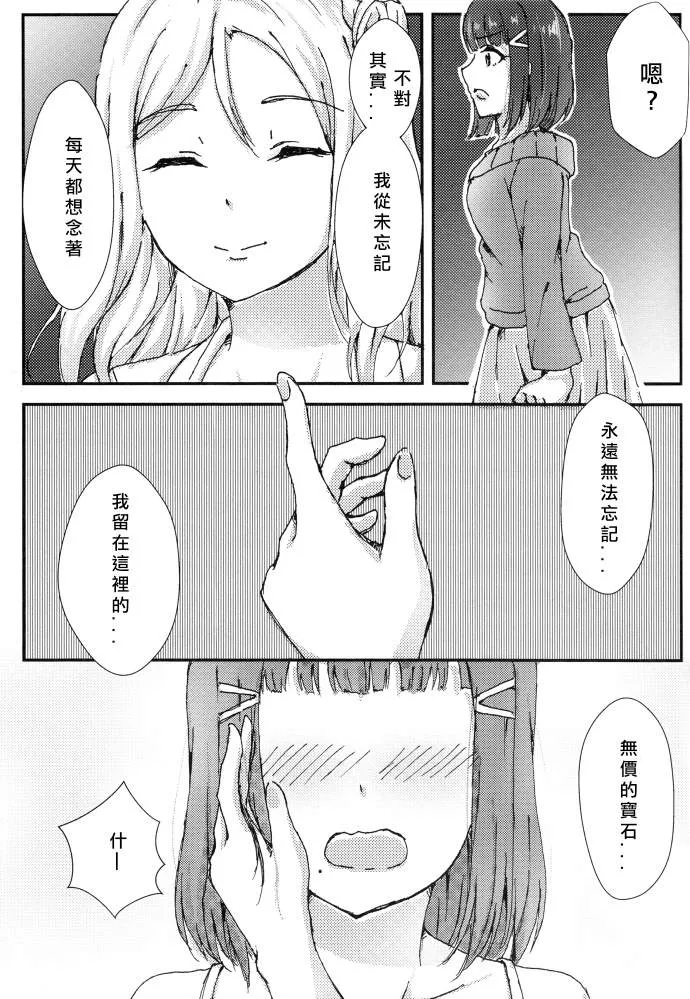第1话 第8页