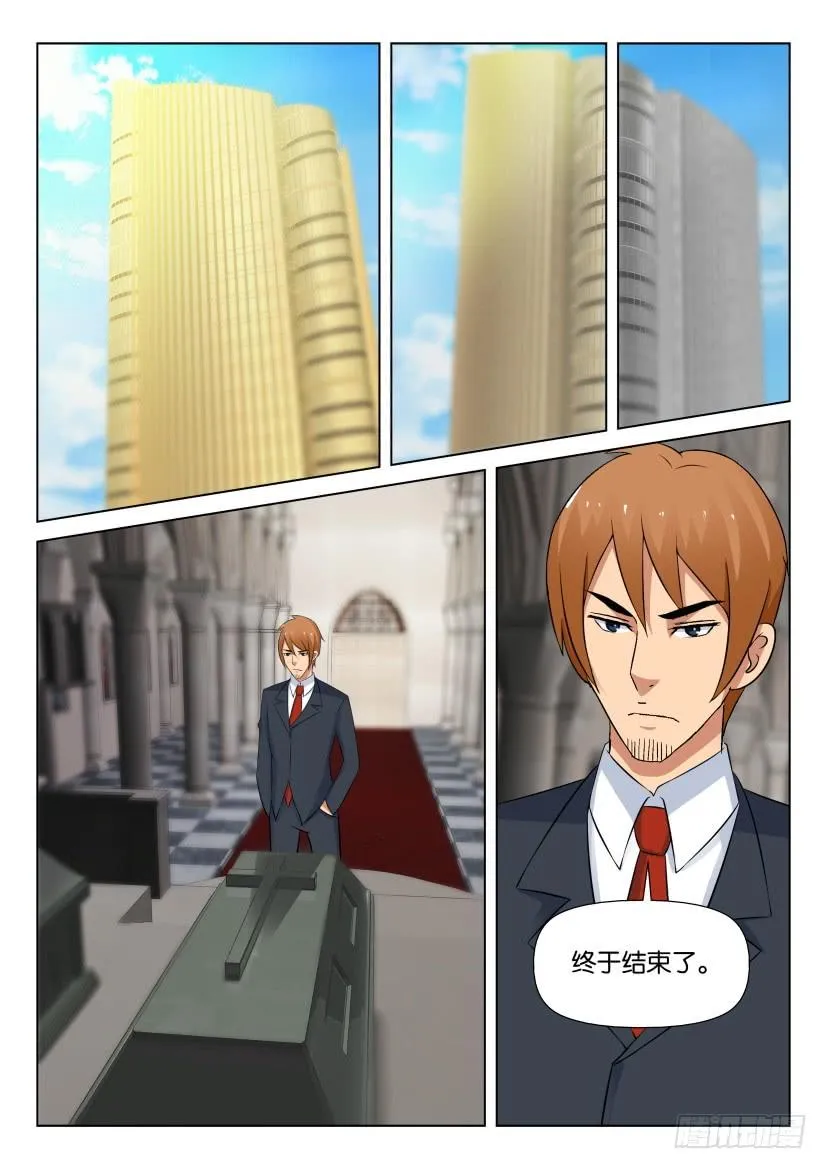 第534回（最终回） 第3页