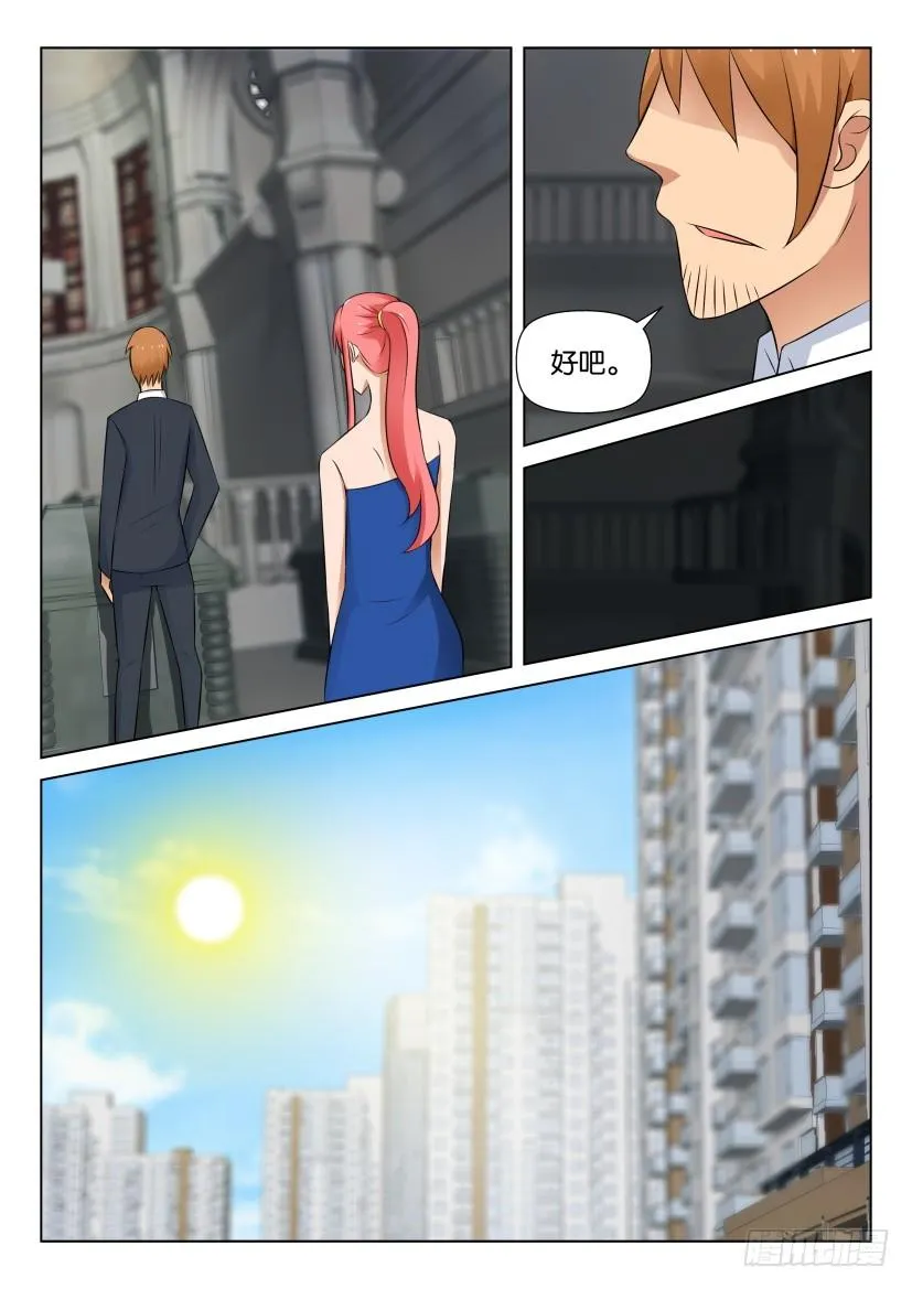 第534回（最终回） 第6页