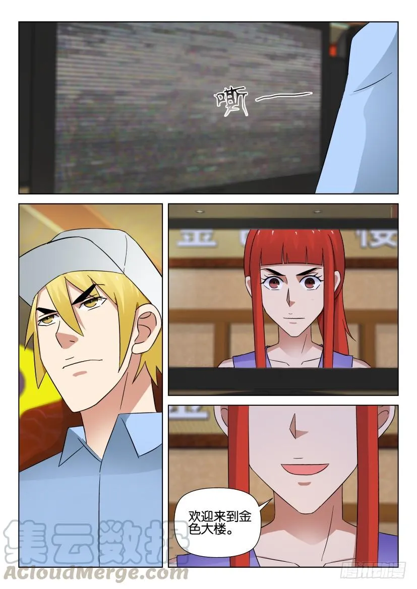 第534回（最终回） 第11页