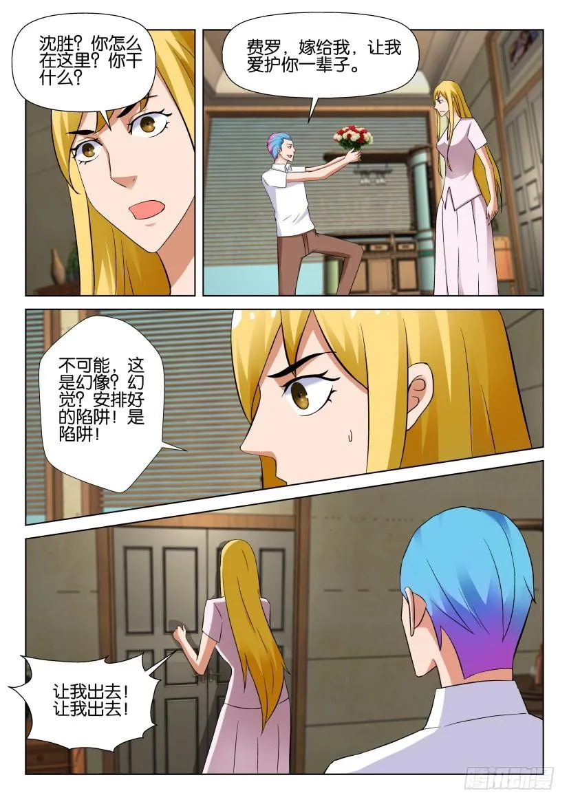 第533回 第2页