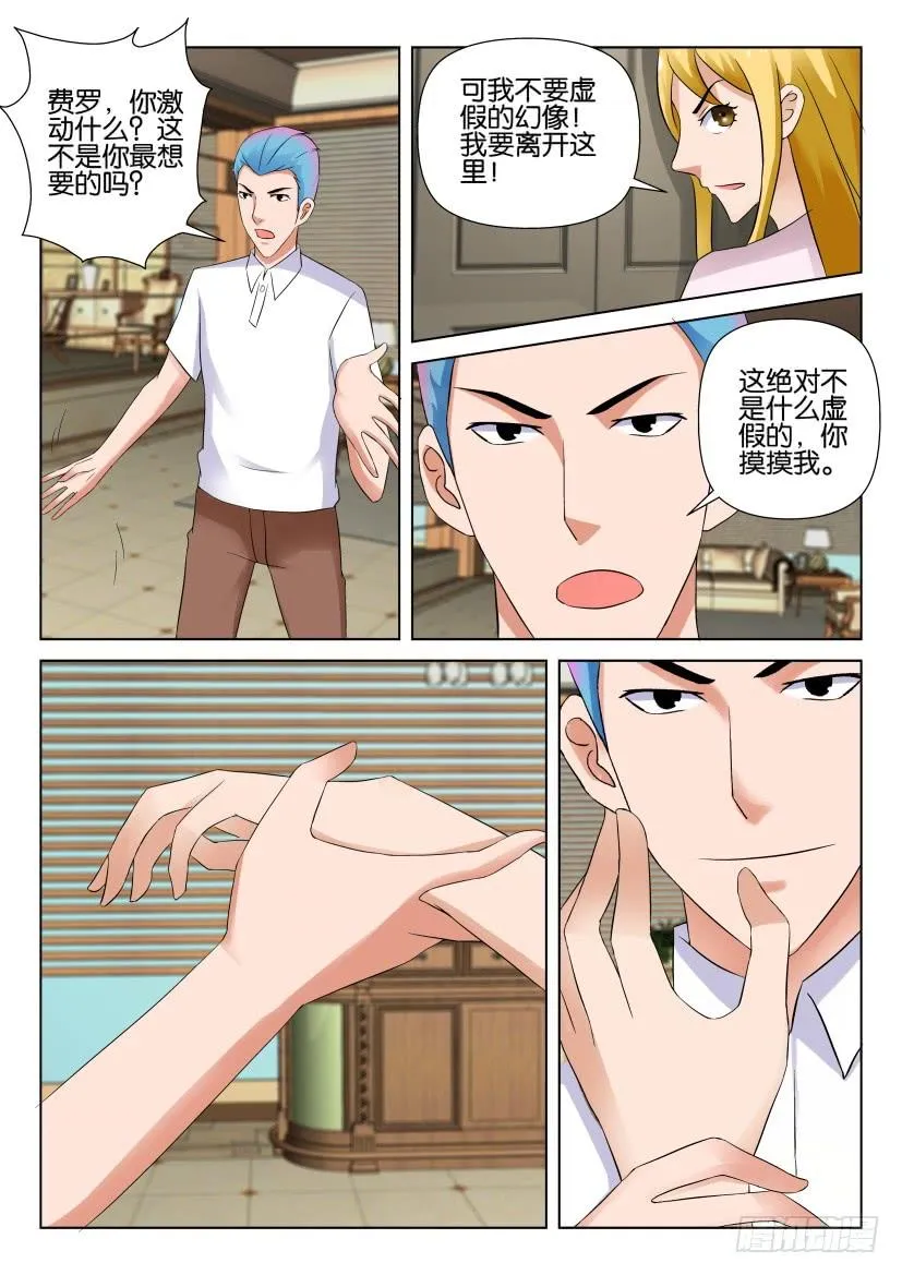 第533回 第3页