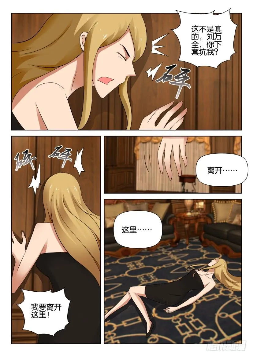 第533回 第5页