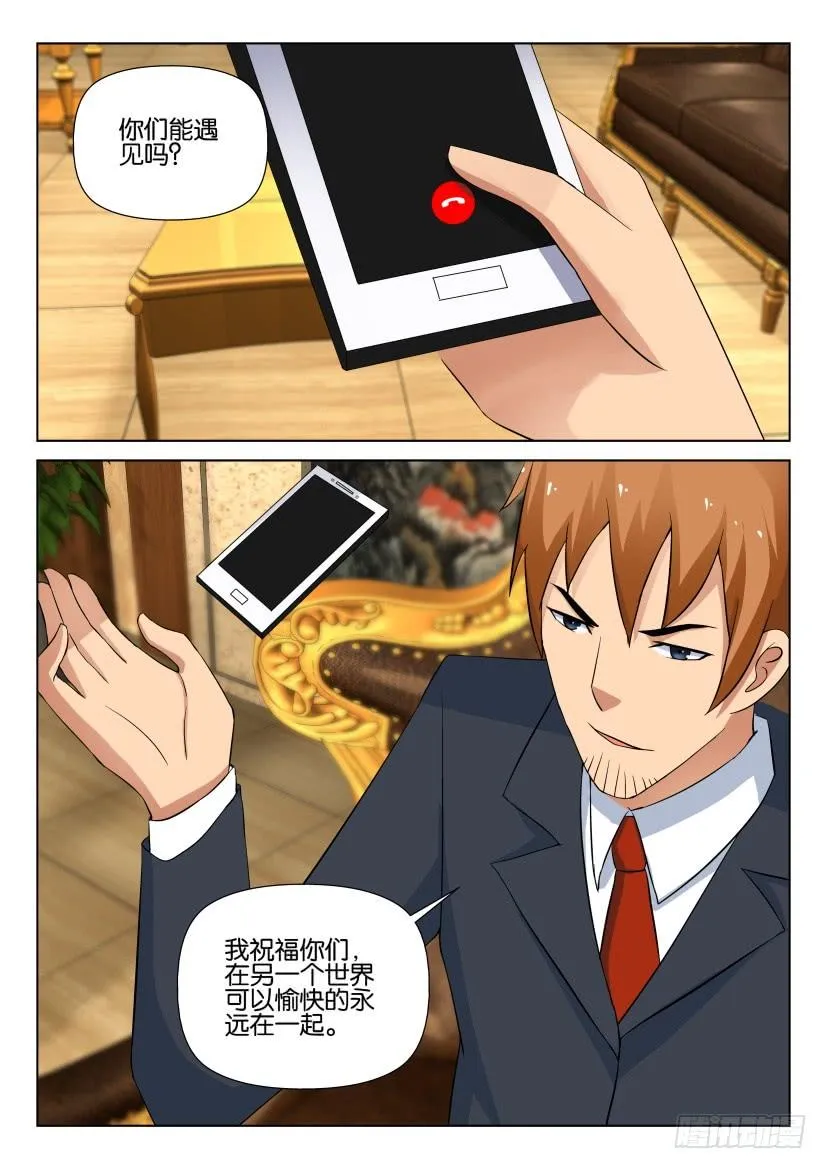 第533回 第7页