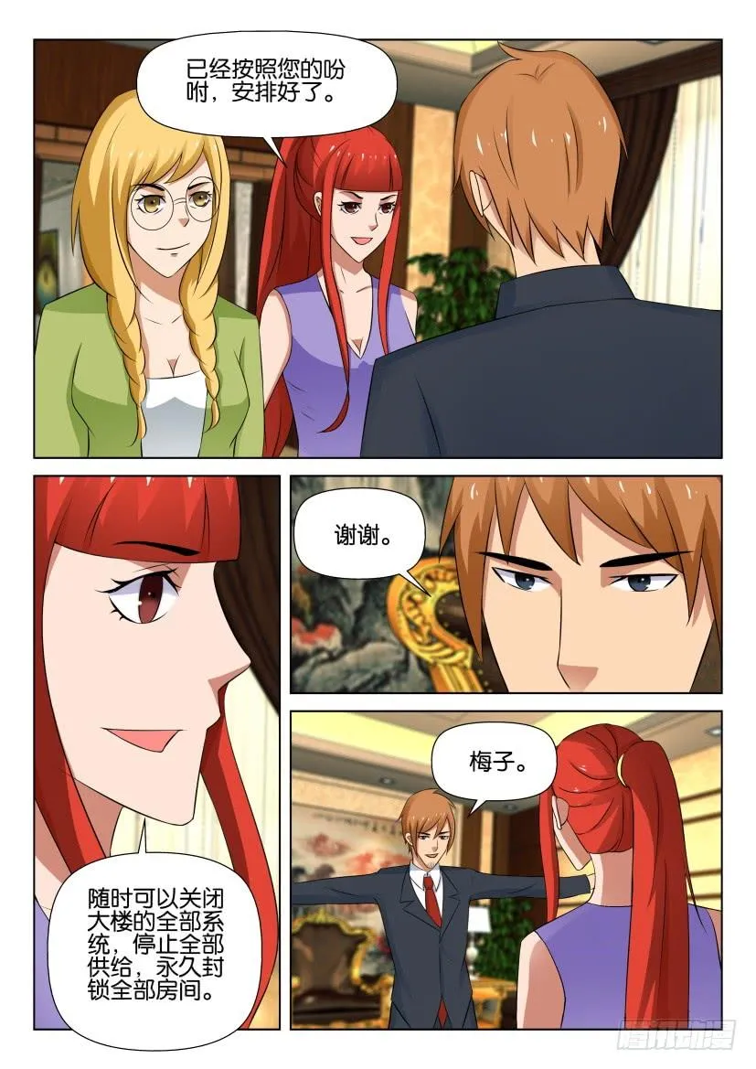 第533回 第8页