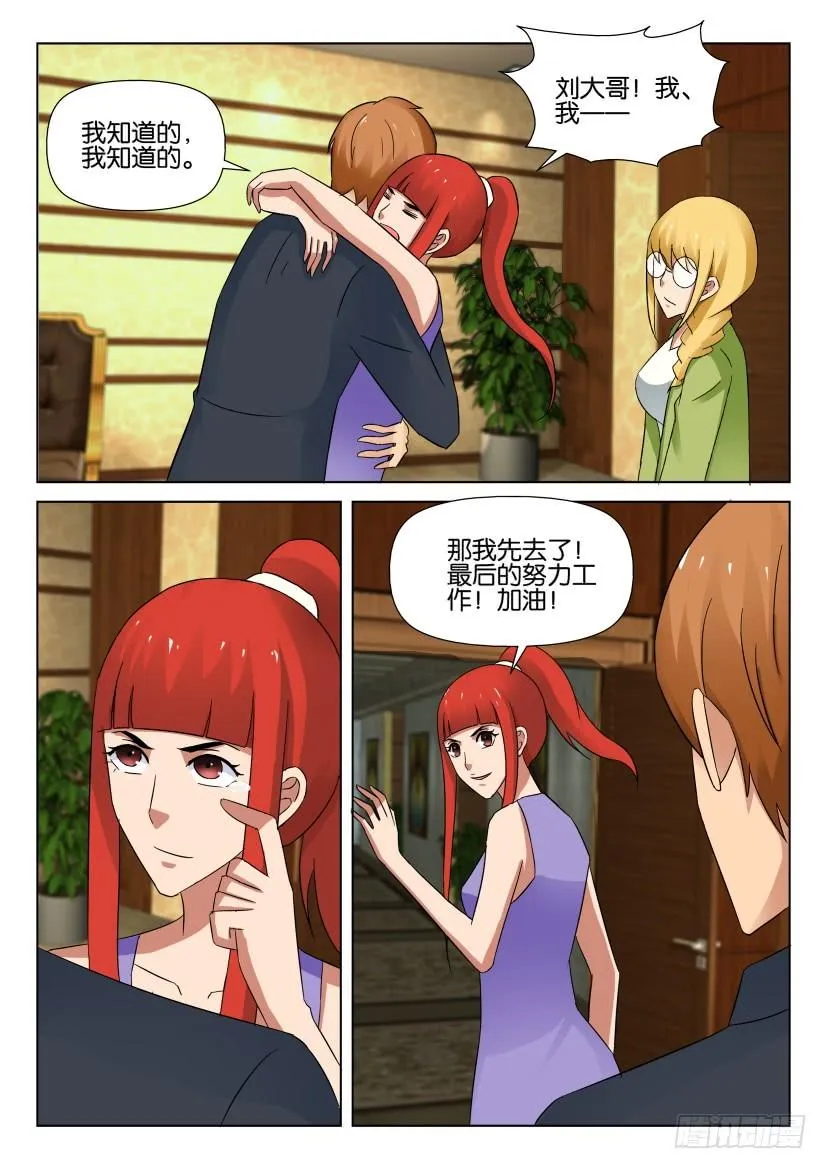 第533回 第9页