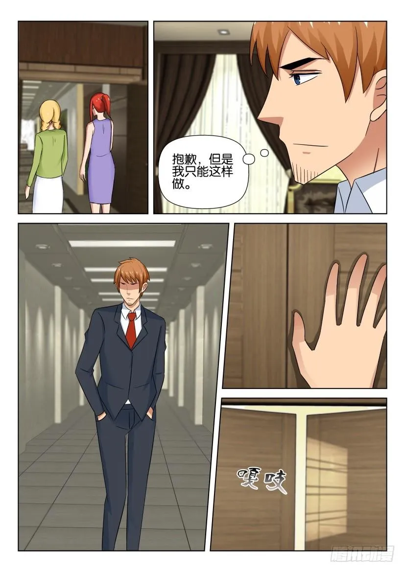第533回 第10页