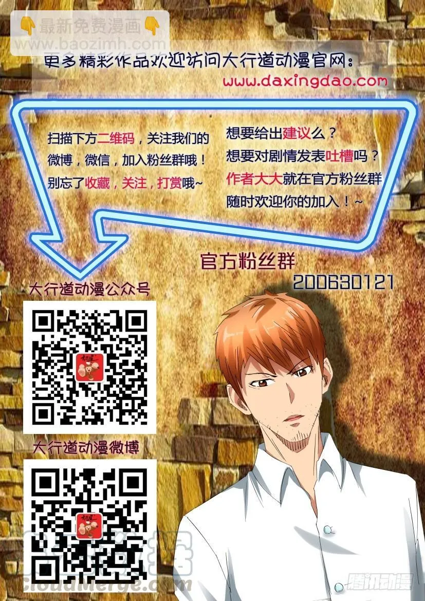 第533回 第11页