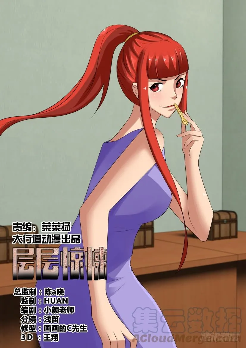 第532回 第1页