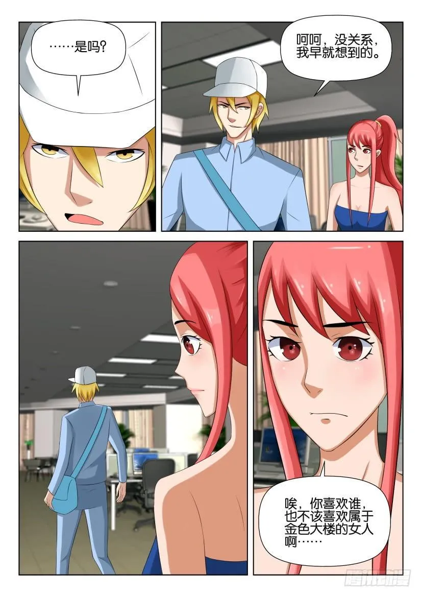 第532回 第2页