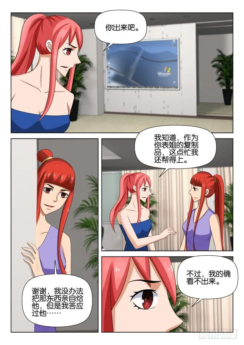 第532回 第3页
