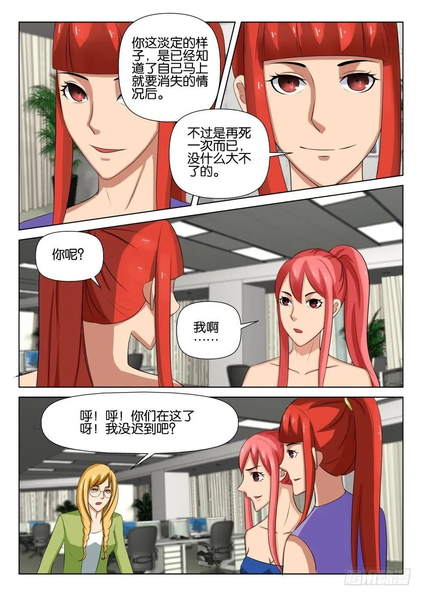 第532回 第4页