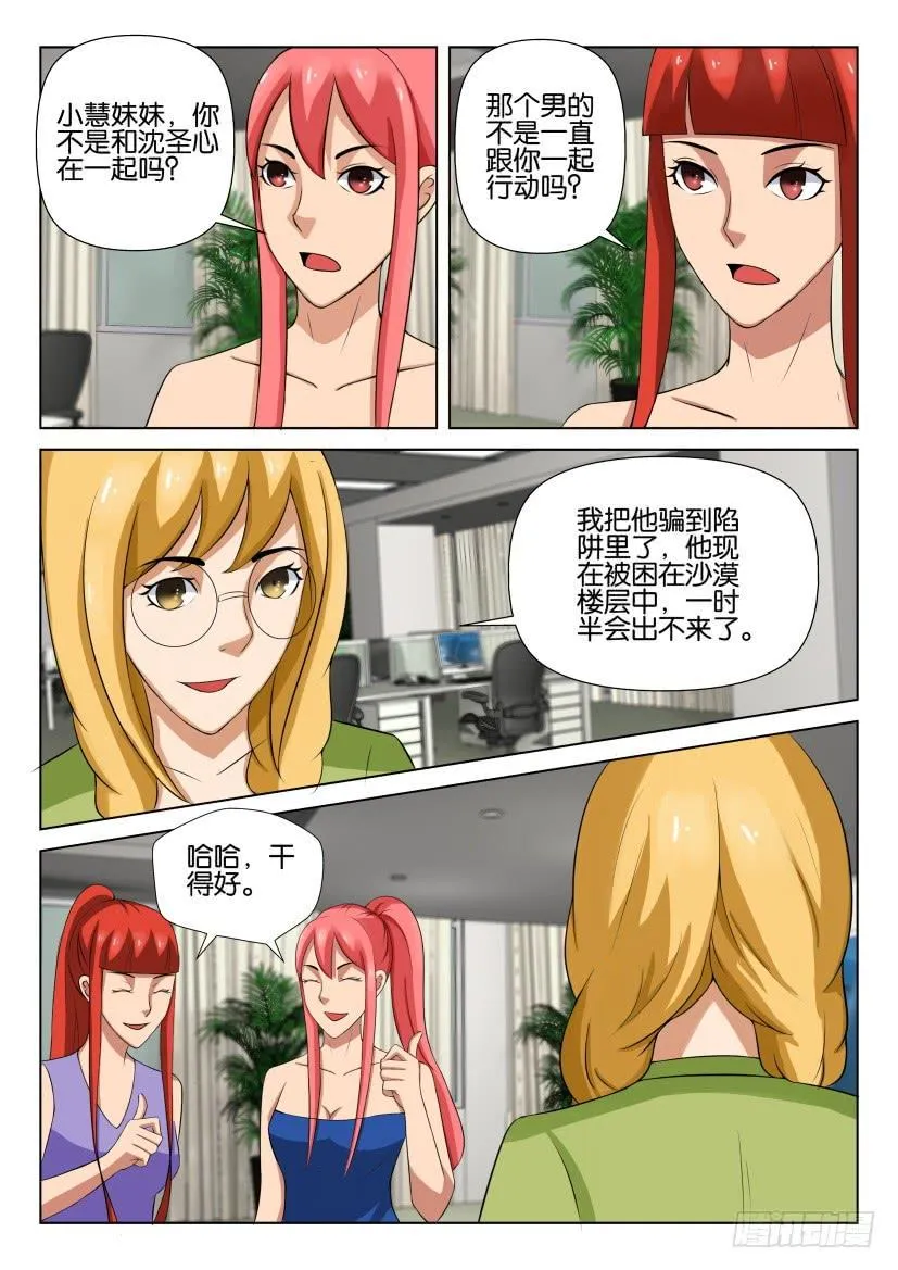 第532回 第5页