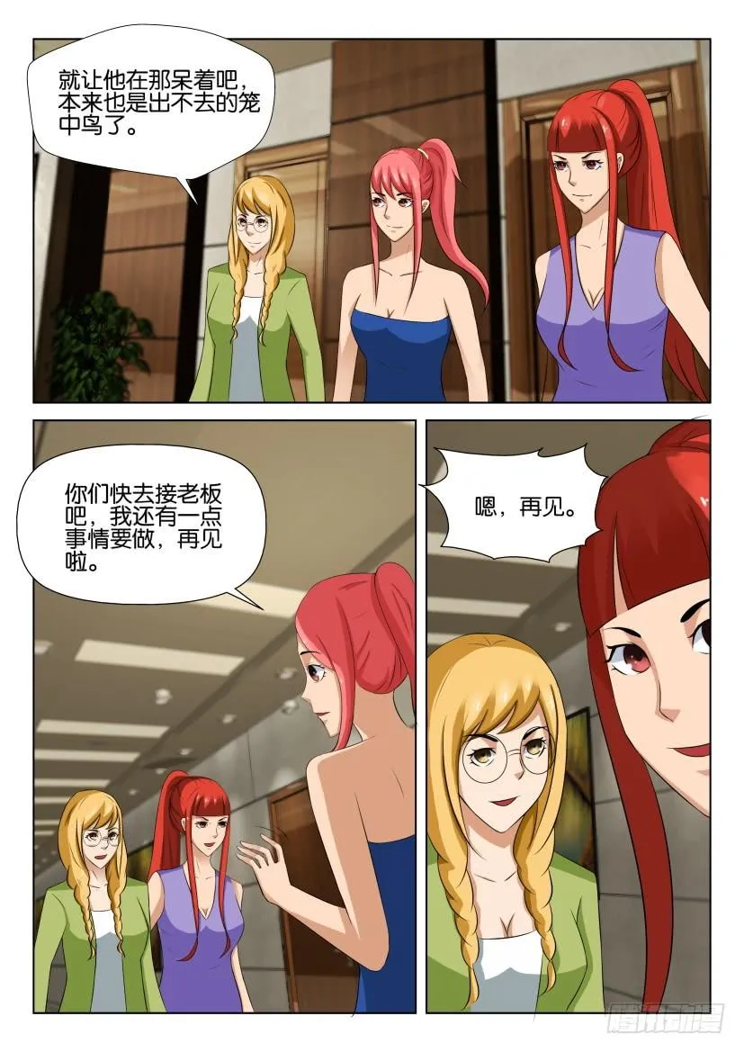 第532回 第6页