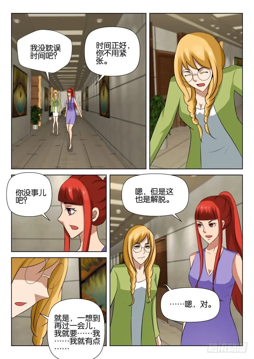 第532回 第7页