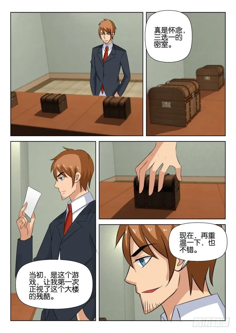 第532回 第8页