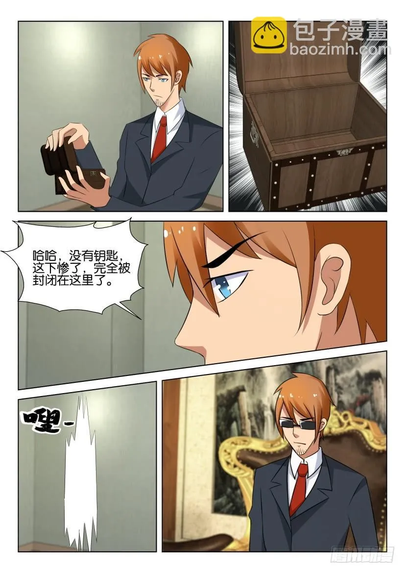 第532回 第9页