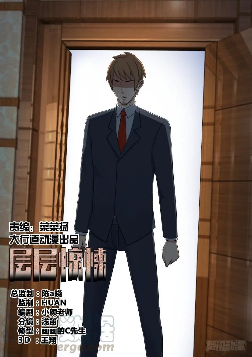 第531回 第1页