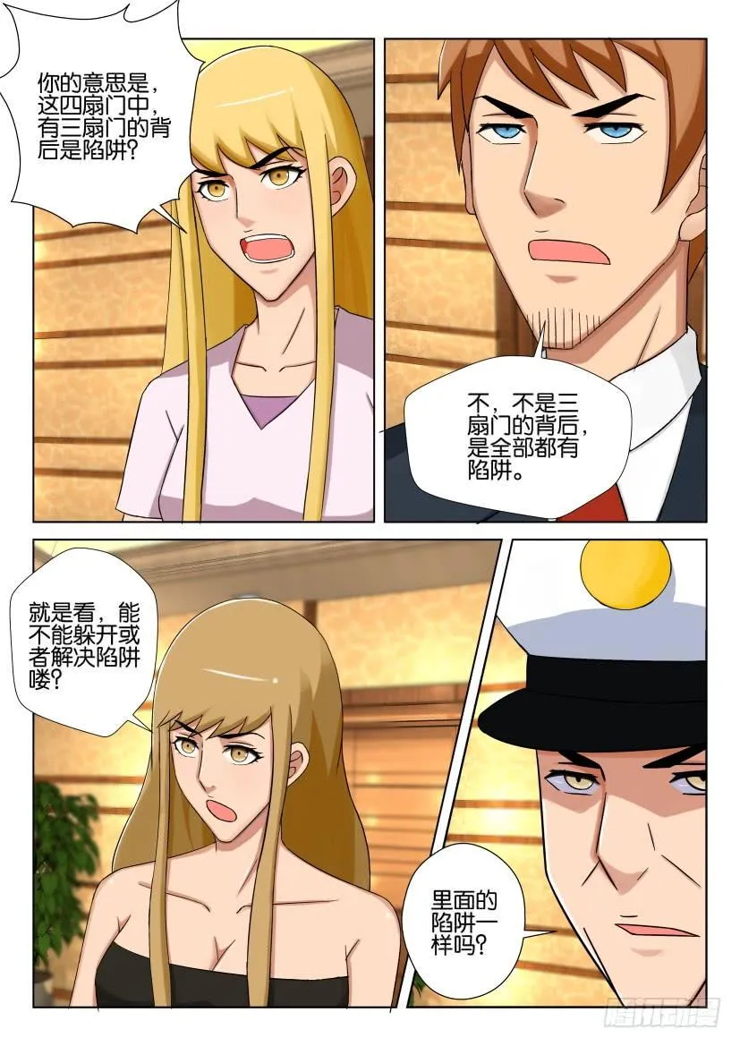 第531回 第2页