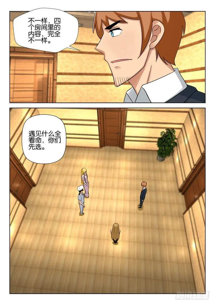 第531回 第3页