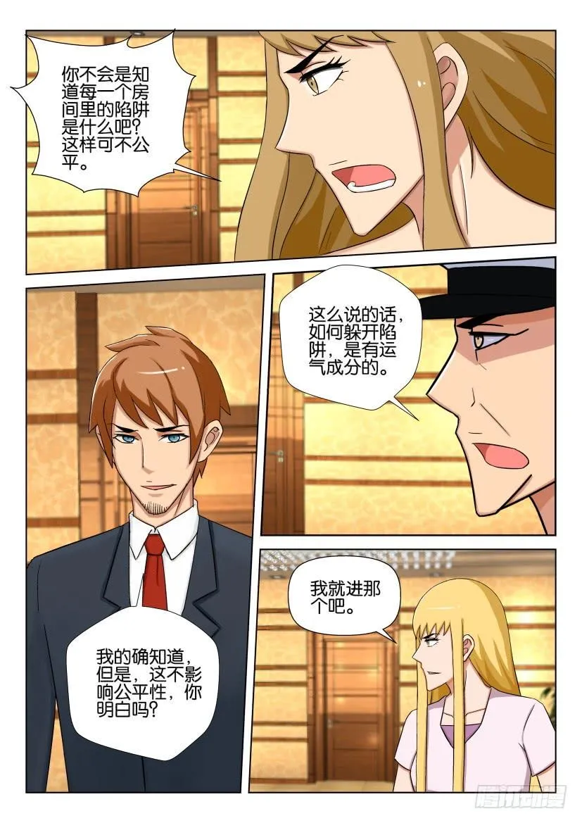 第531回 第4页