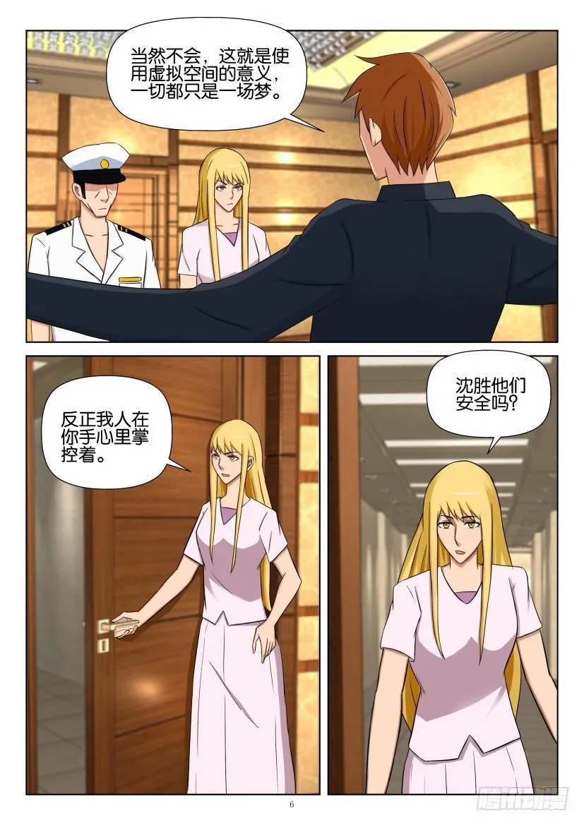 第531回 第6页