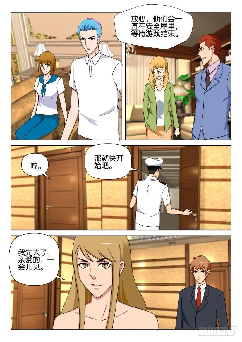第531回 第7页