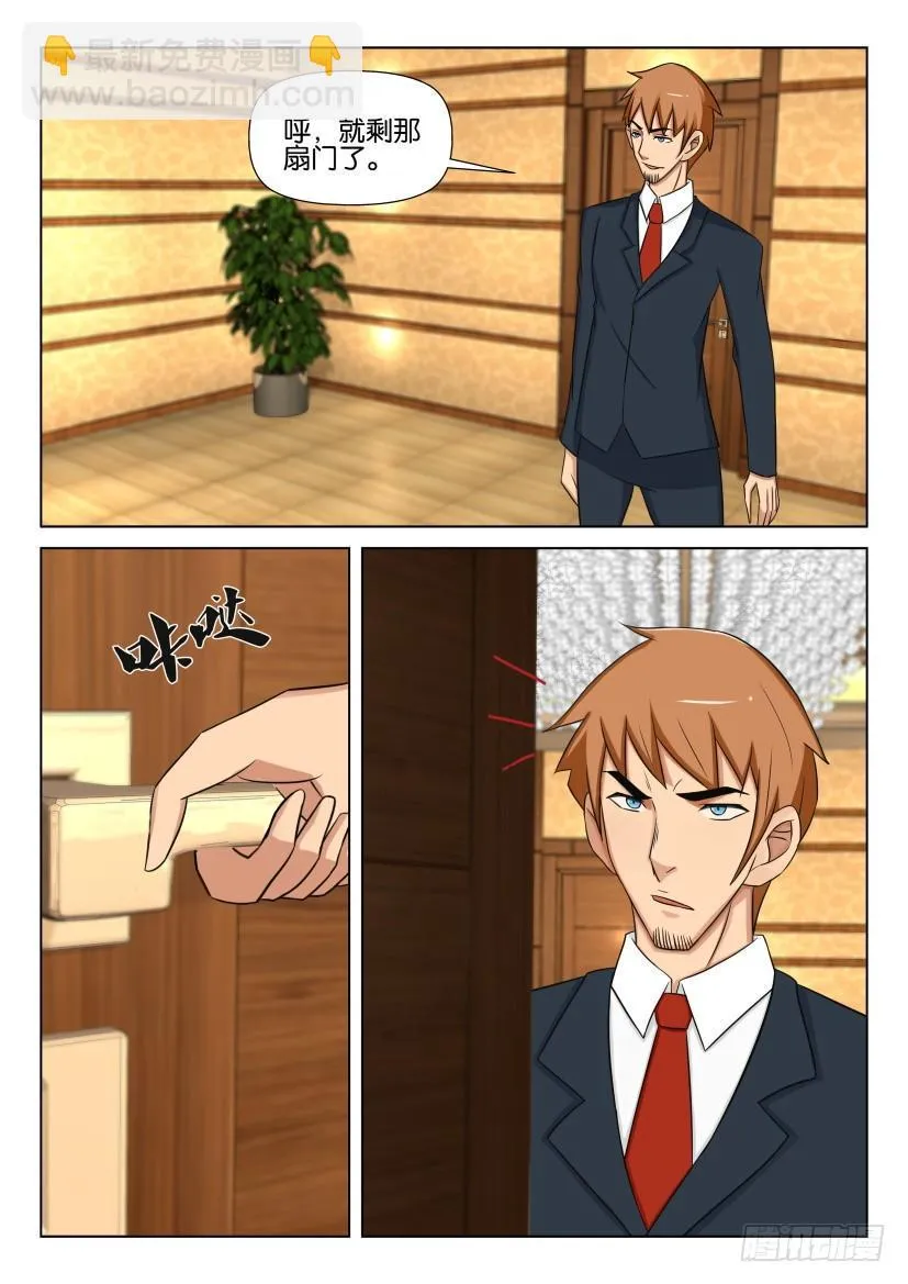 第531回 第8页