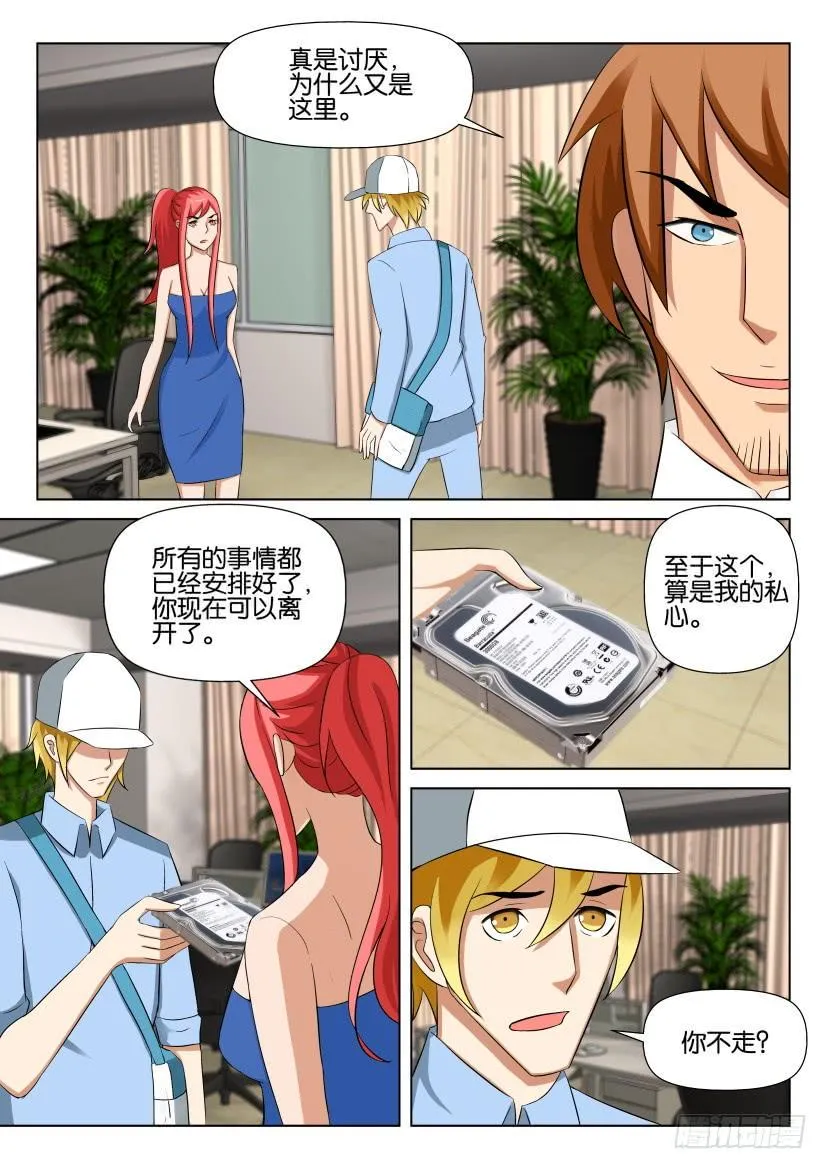 第531回 第9页