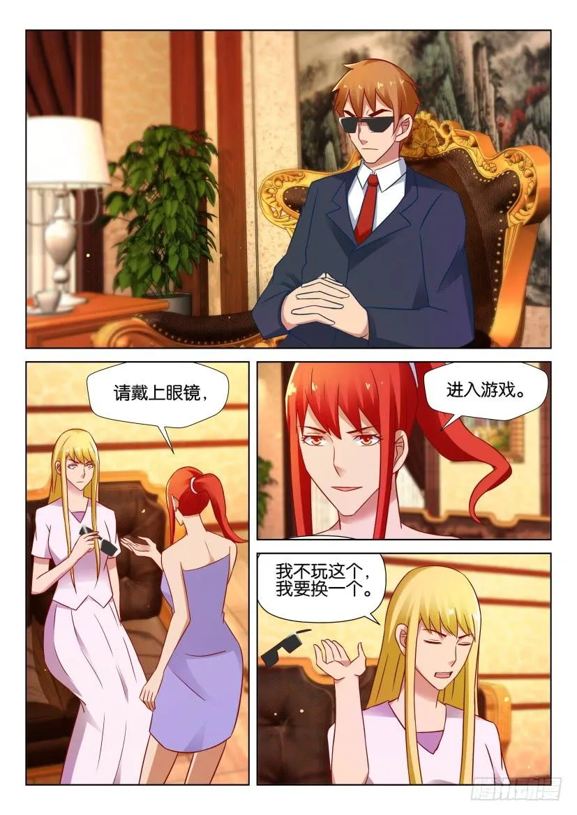 第530回 第2页