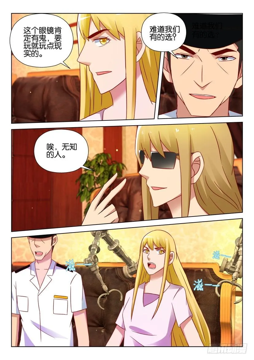 第530回 第3页