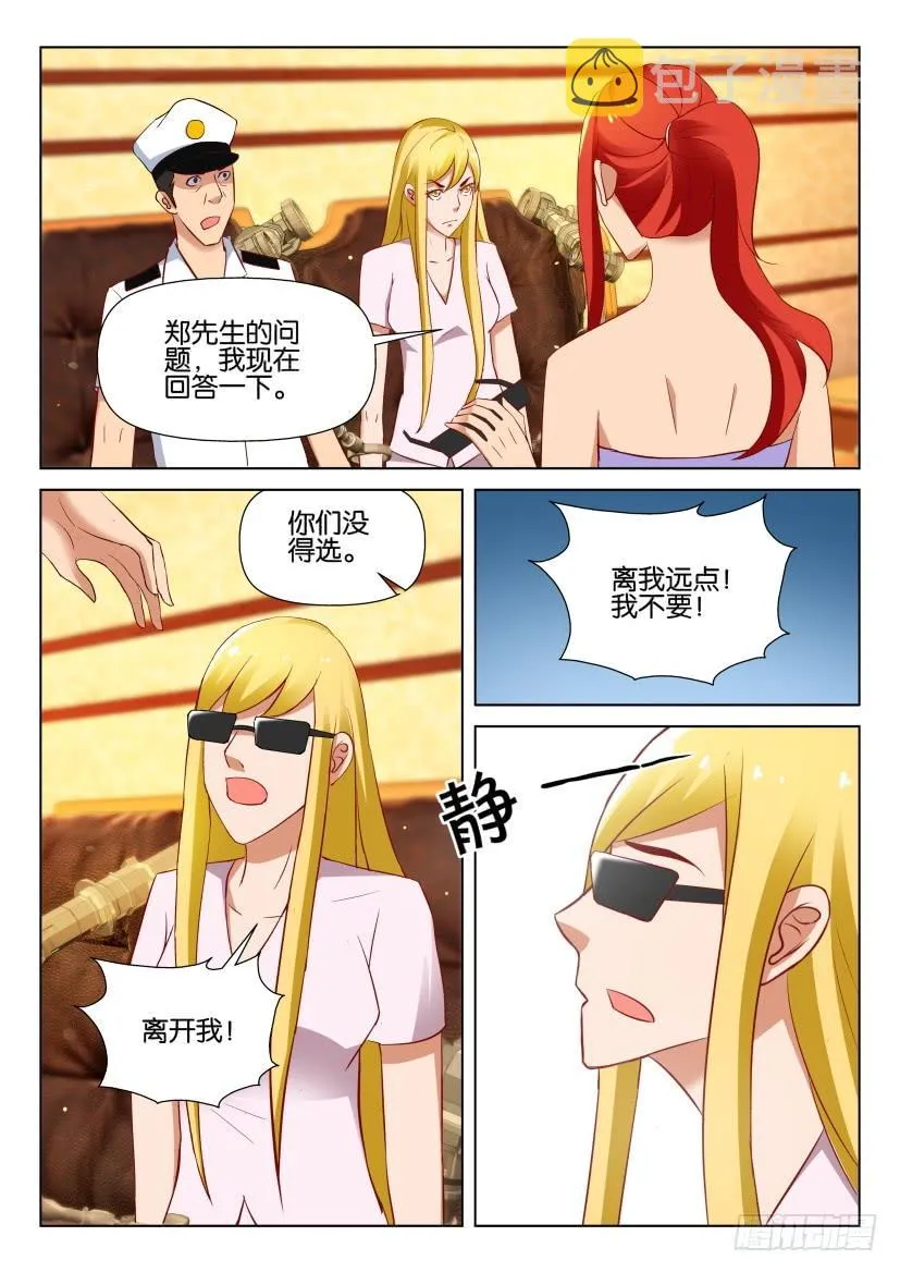 第530回 第5页