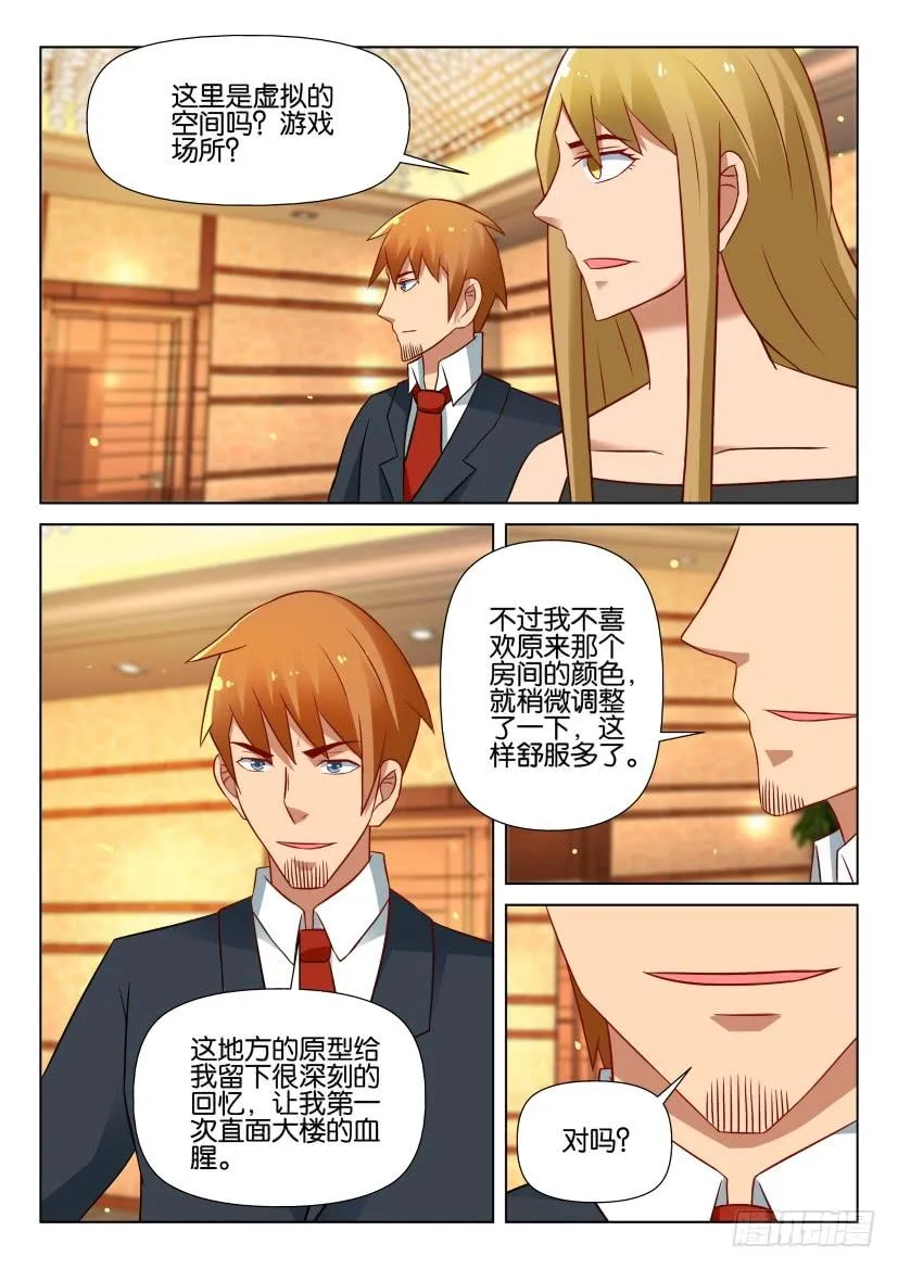 第530回 第8页