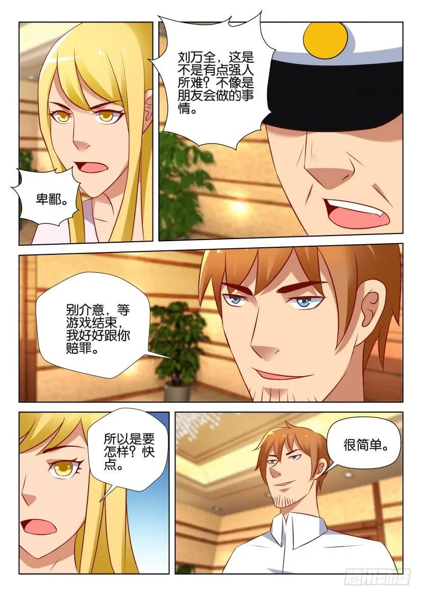 第530回 第9页